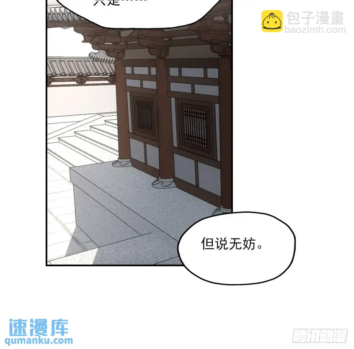 030种痘法-第30话