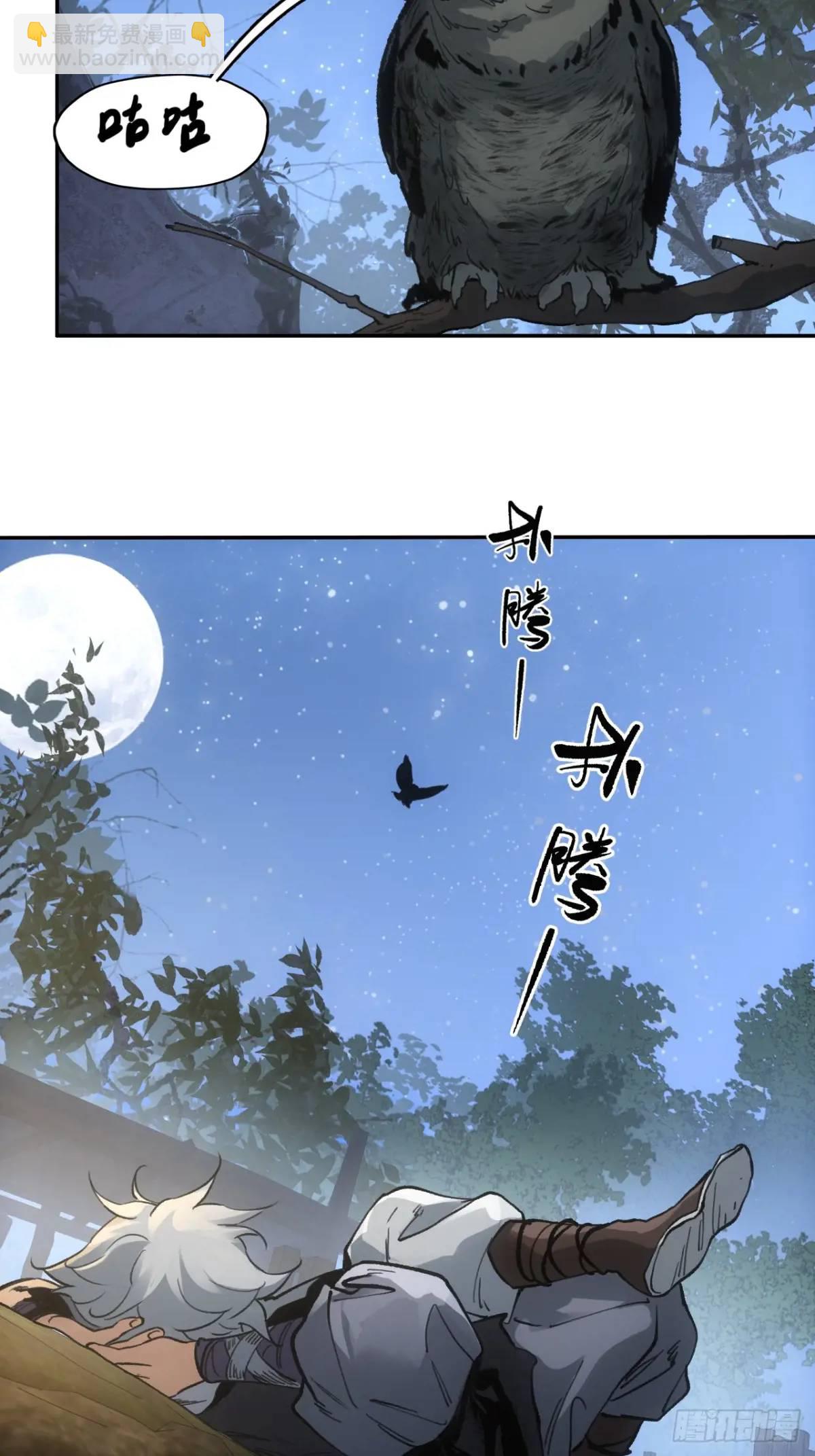 032有人追杀我爹-第32话