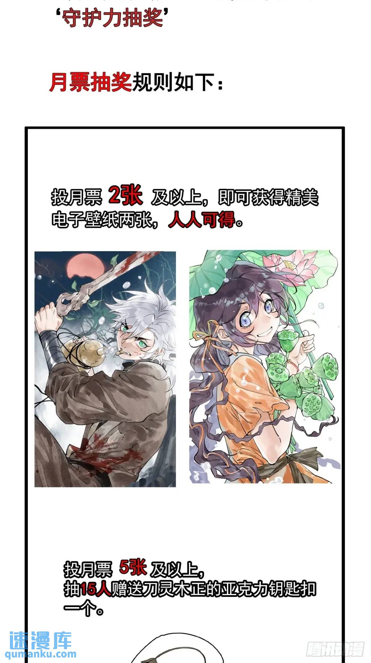 032有人追杀我爹-第32话