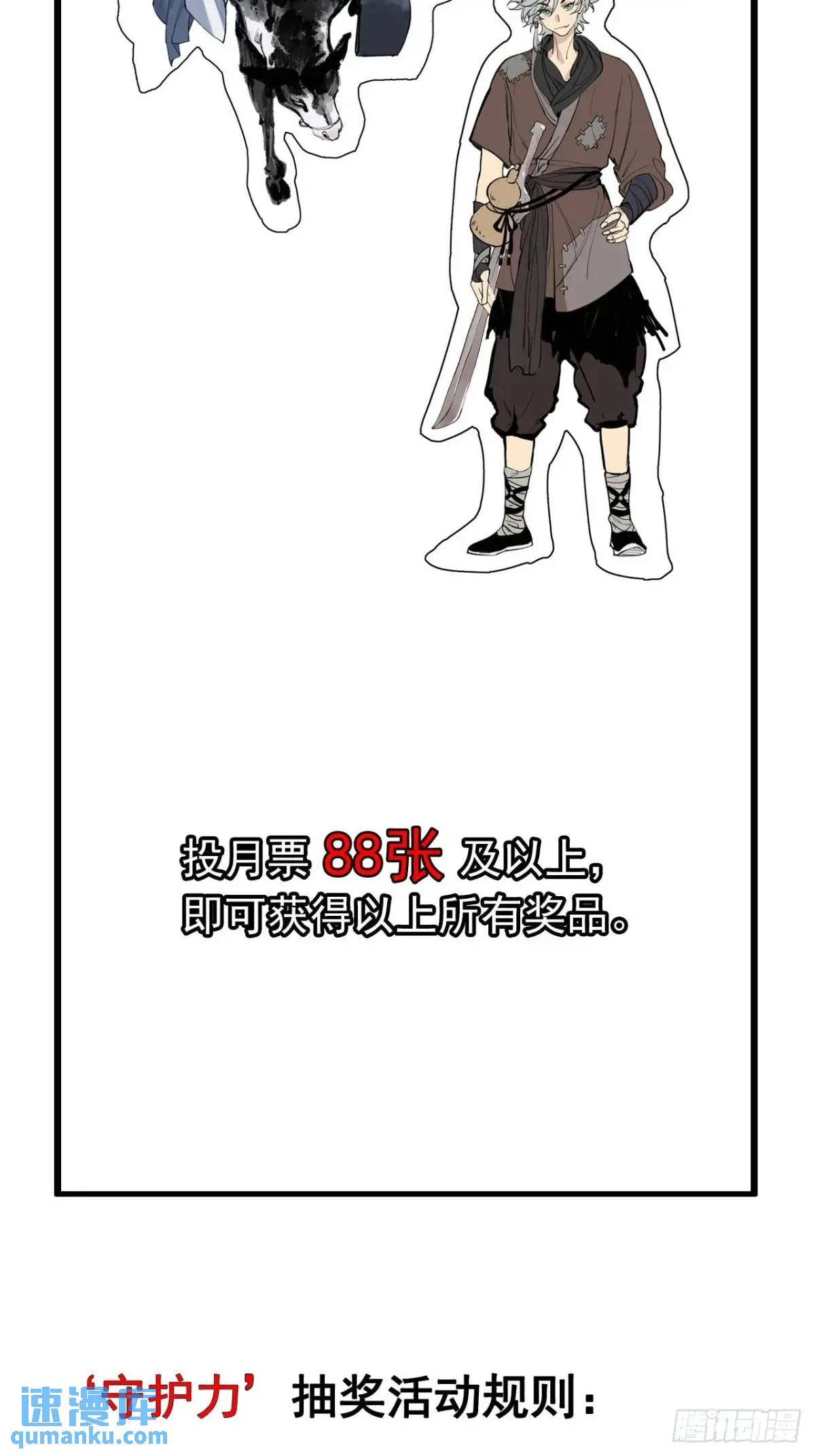 032有人追杀我爹-第32话