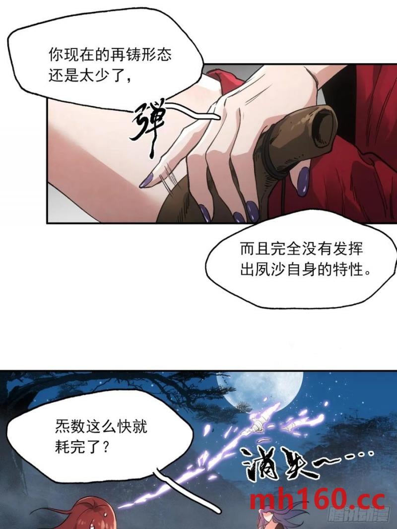 034听师父的话(1/2)-第34话
