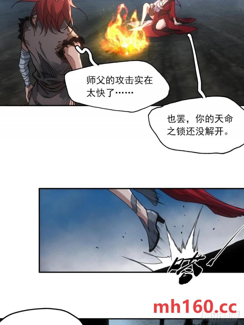 034听师父的话(1/2)-第34话