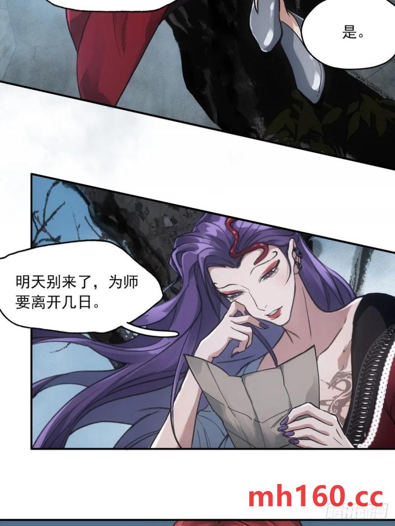 034听师父的话(1/2)-第34话