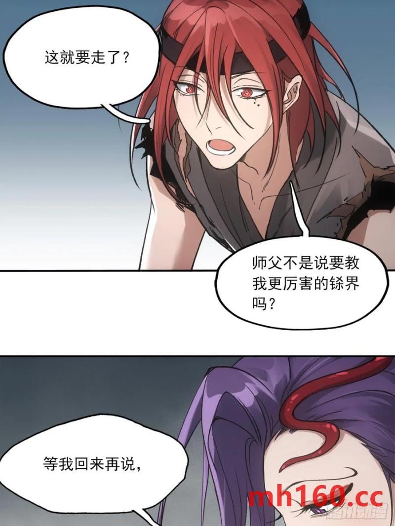 034听师父的话(1/2)-第34话