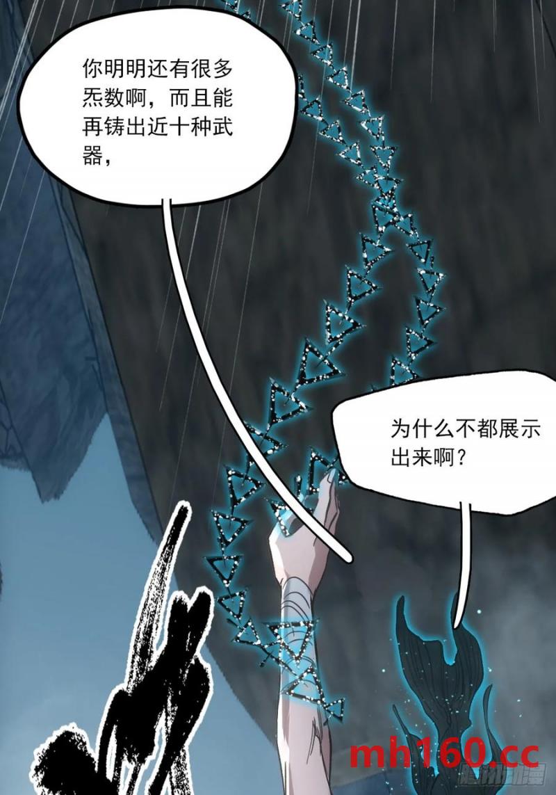 034听师父的话(1/2)-第34话