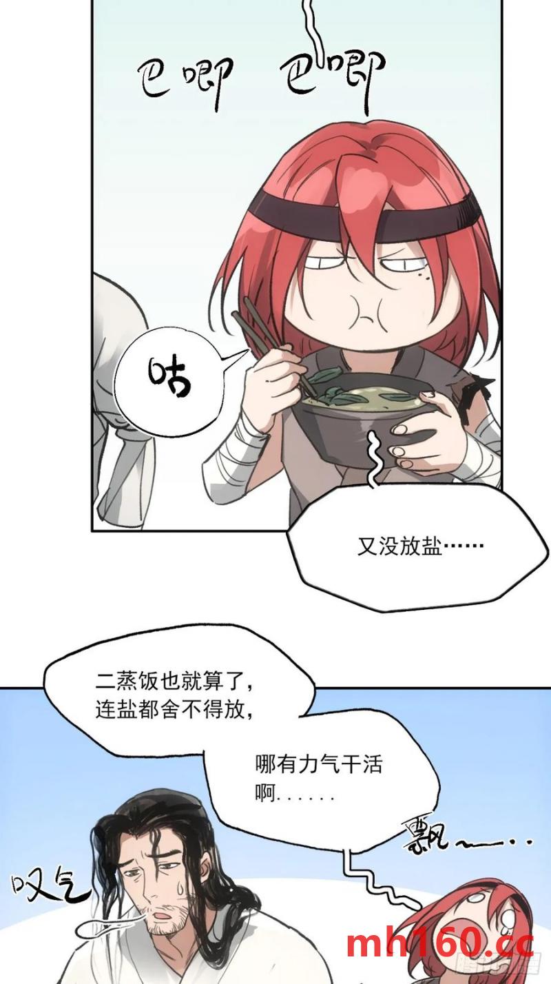 034听师父的话(1/2)-第34话