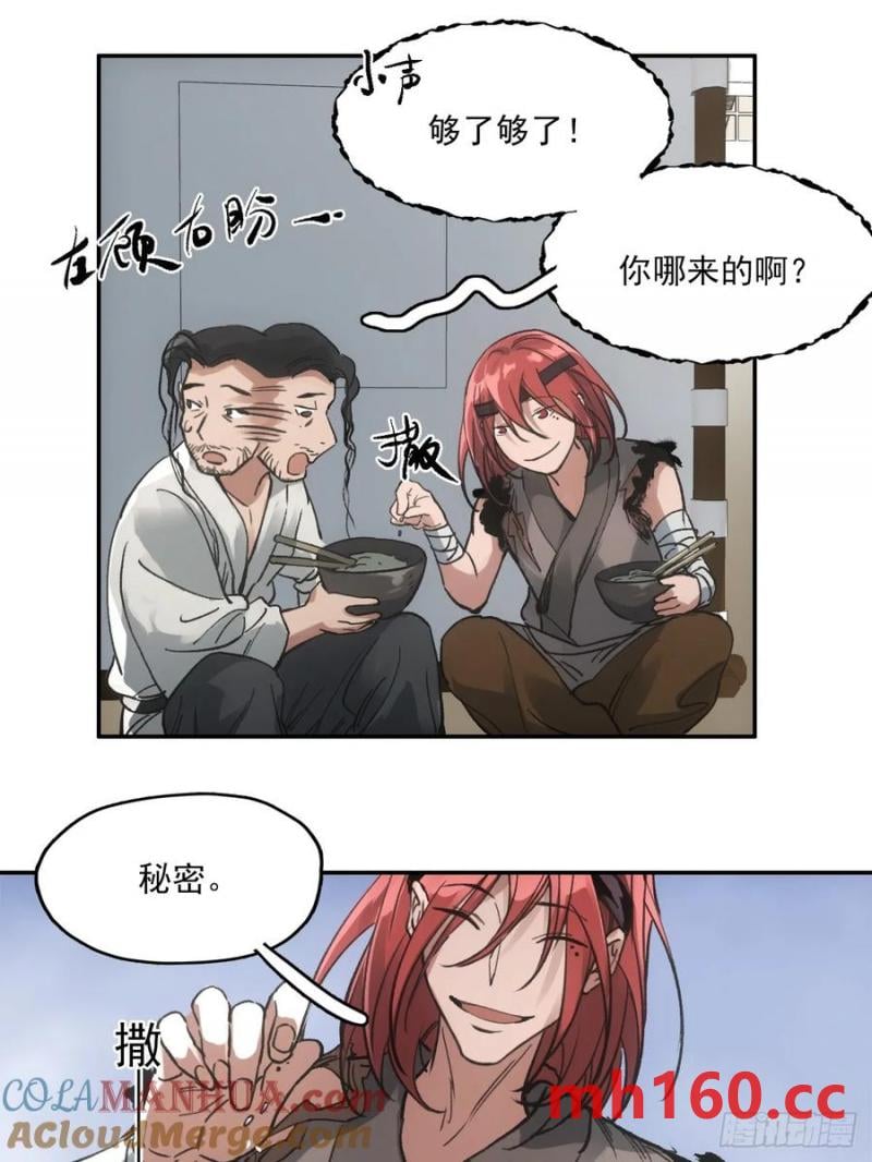 034听师父的话(1/2)-第34话