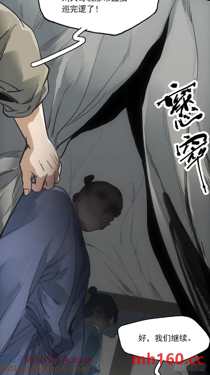 035金乌圣教-第36话