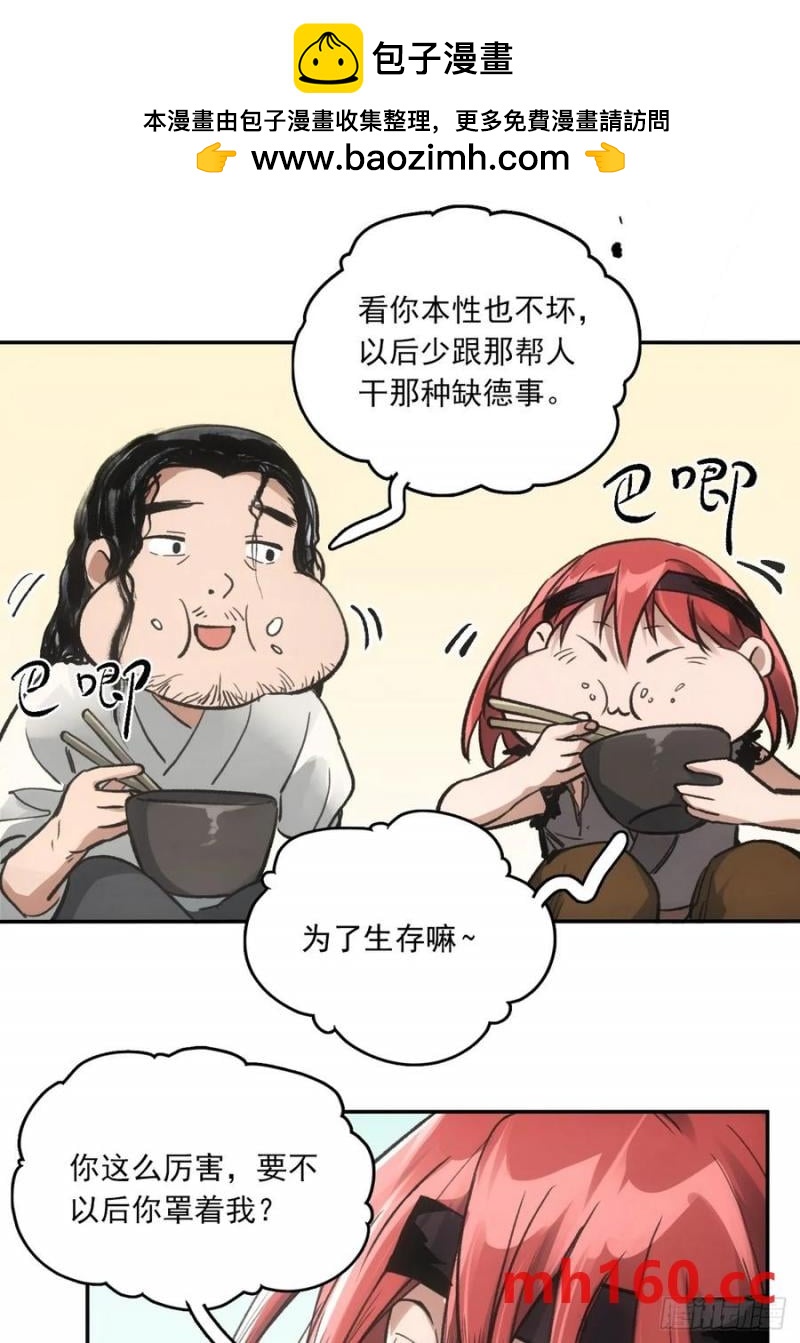 035金乌圣教-第36话
