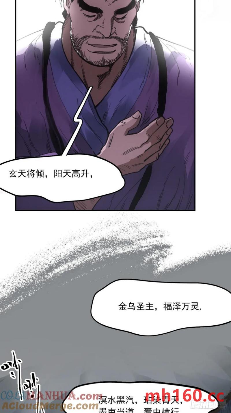 035金乌圣教-第36话