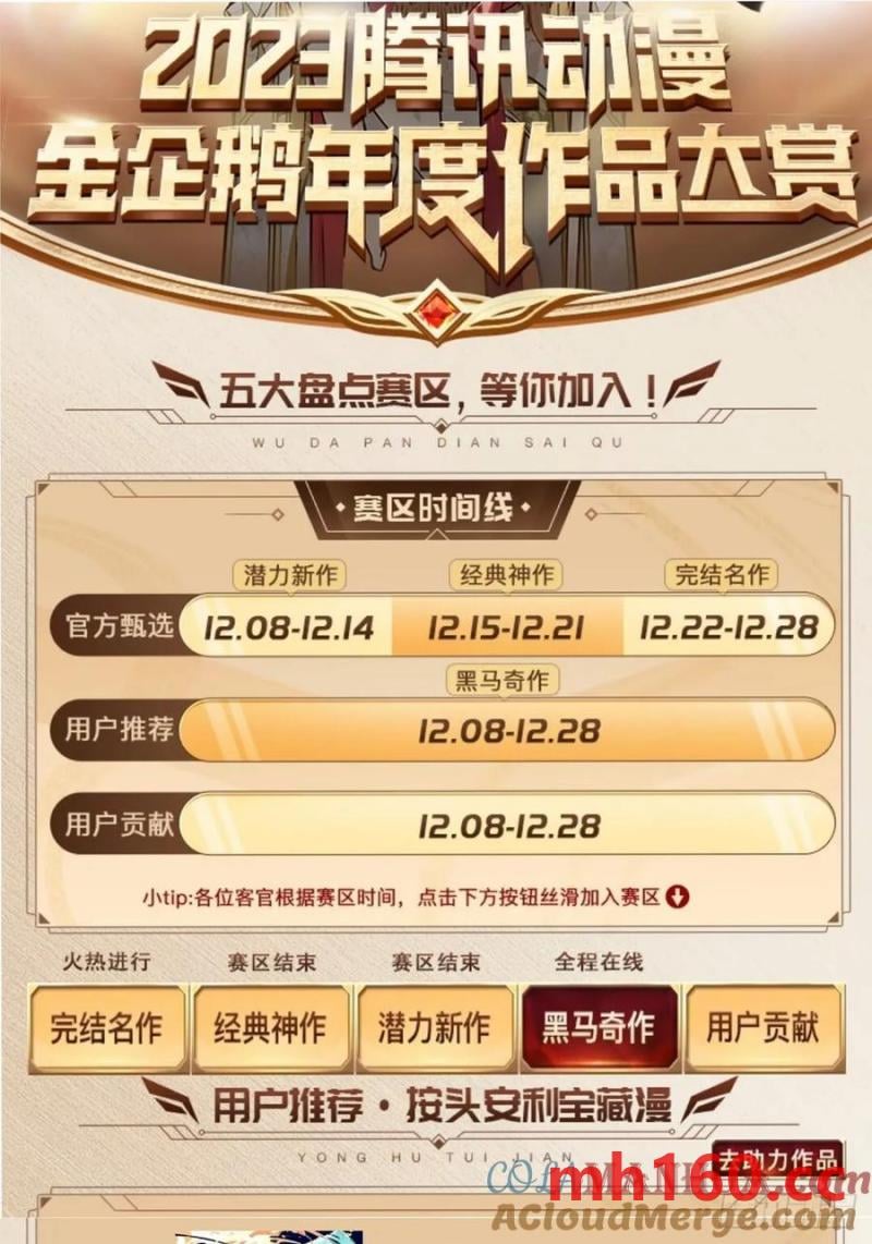 035金乌圣教-第36话