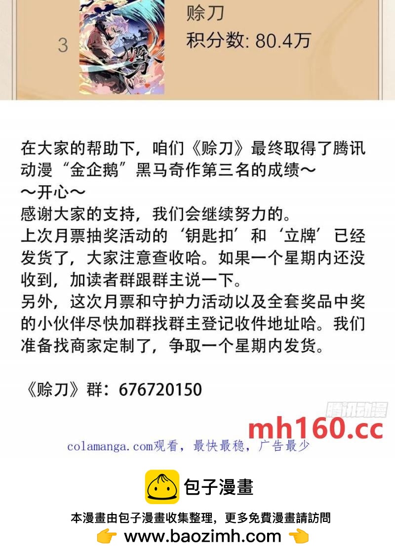 035金乌圣教-第36话