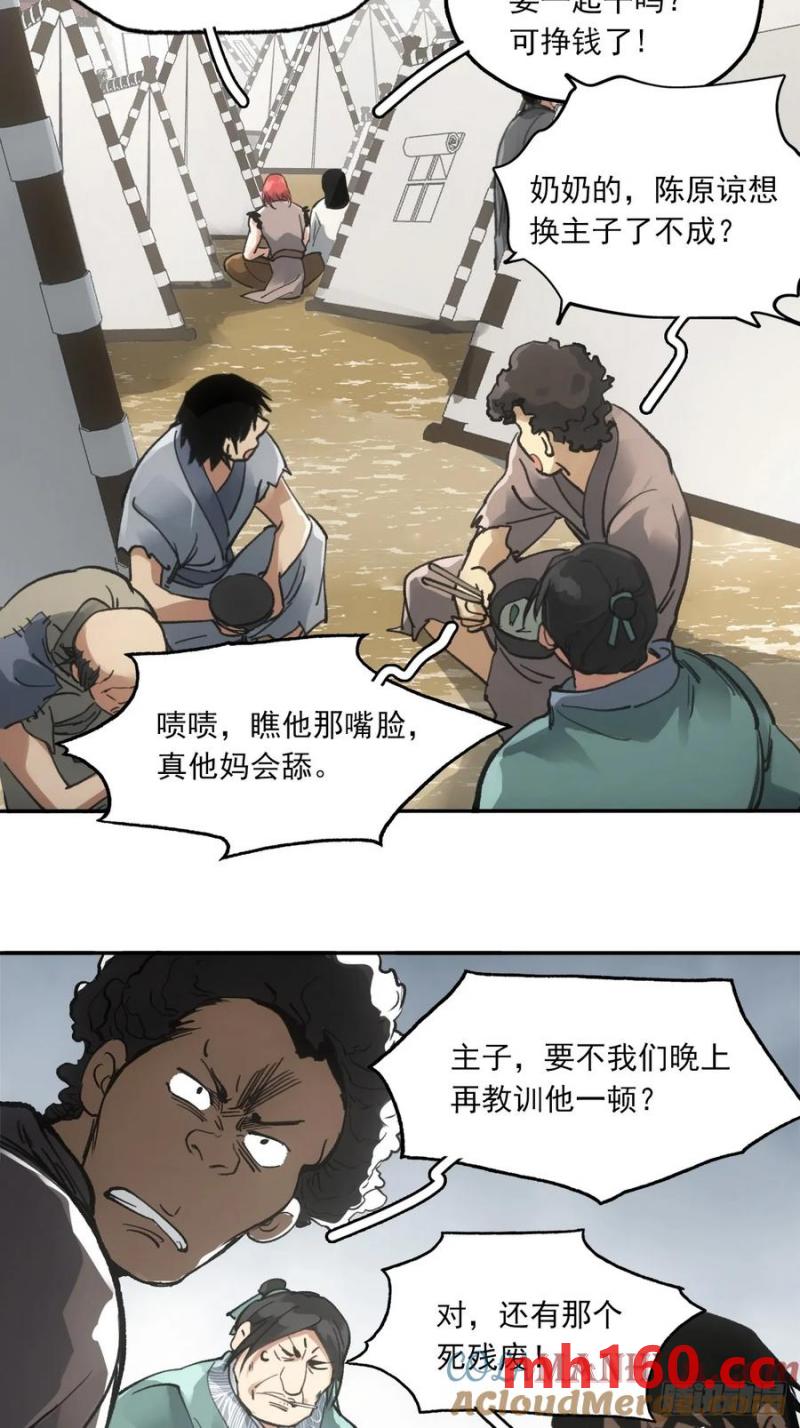 035金乌圣教-第36话