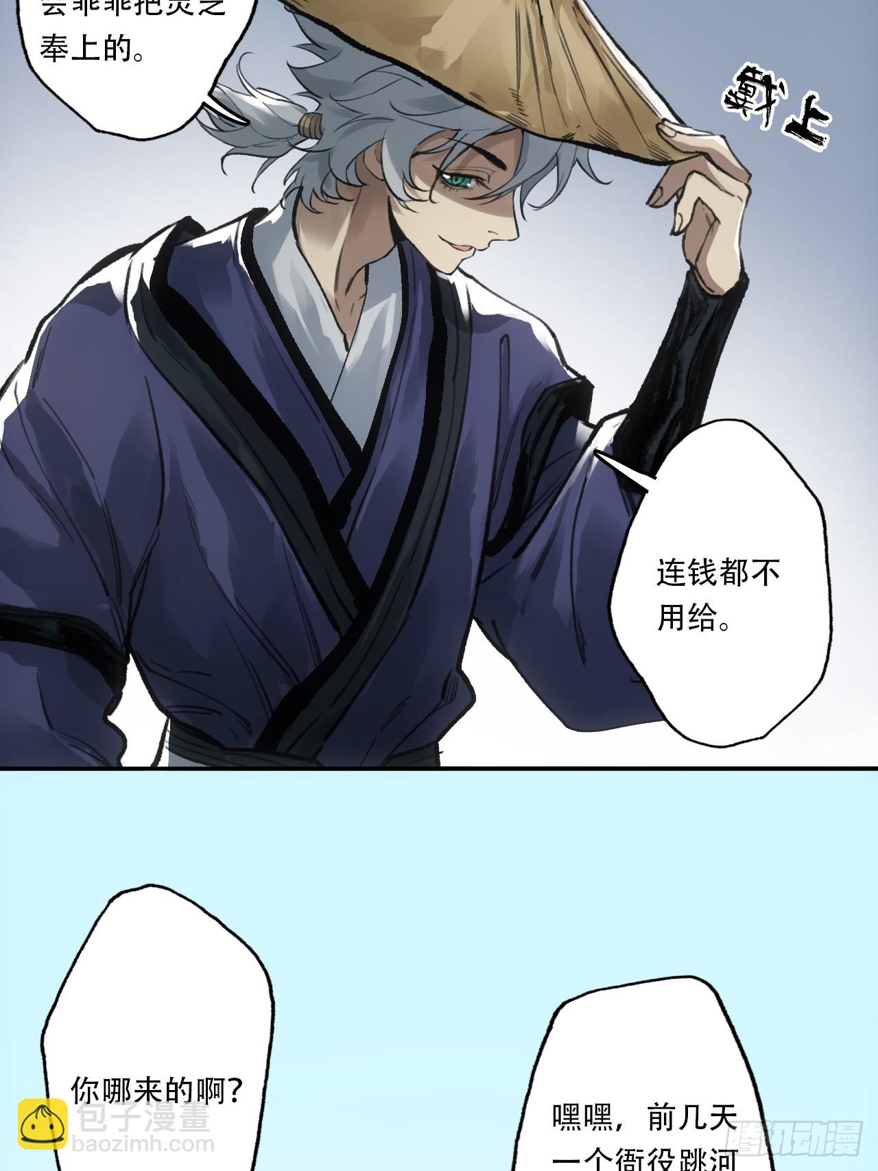 004假冒官吏-第4话