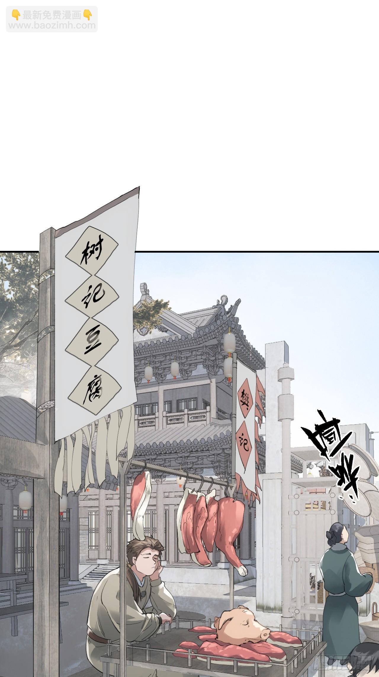004假冒官吏-第4话