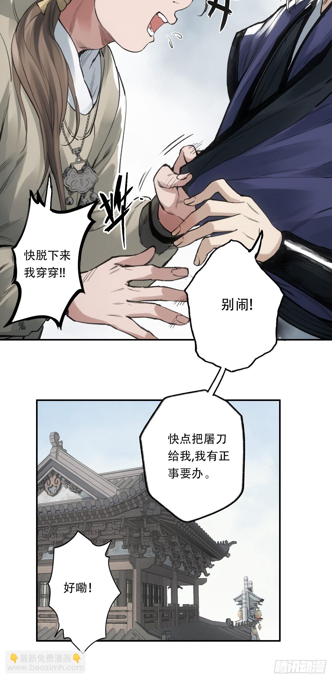 004假冒官吏-第4话