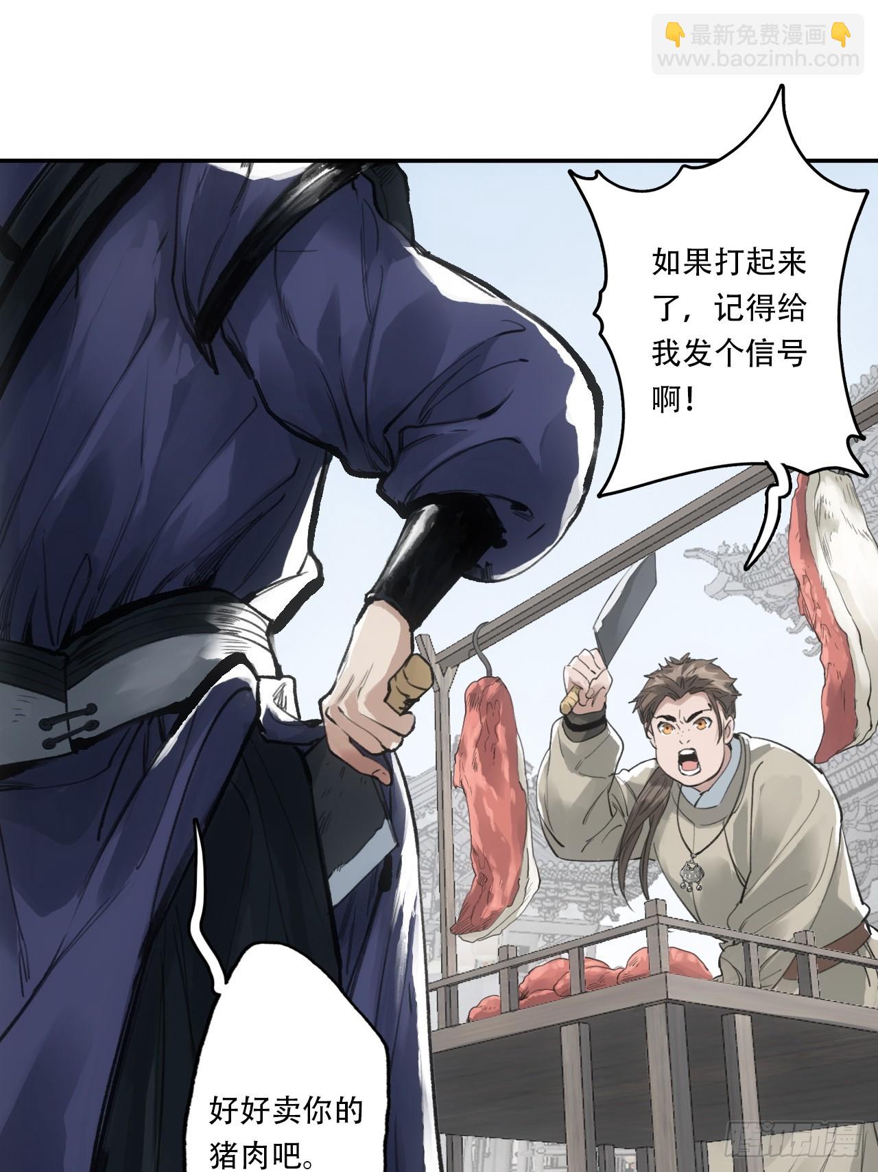 004假冒官吏-第4话