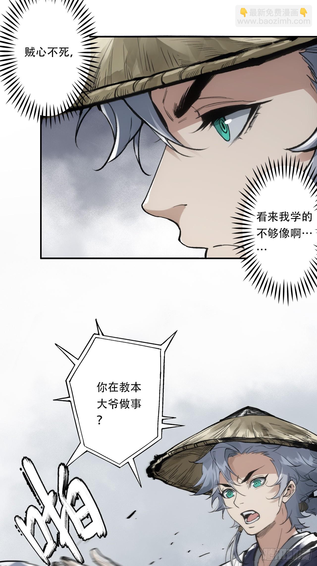 004假冒官吏-第4话