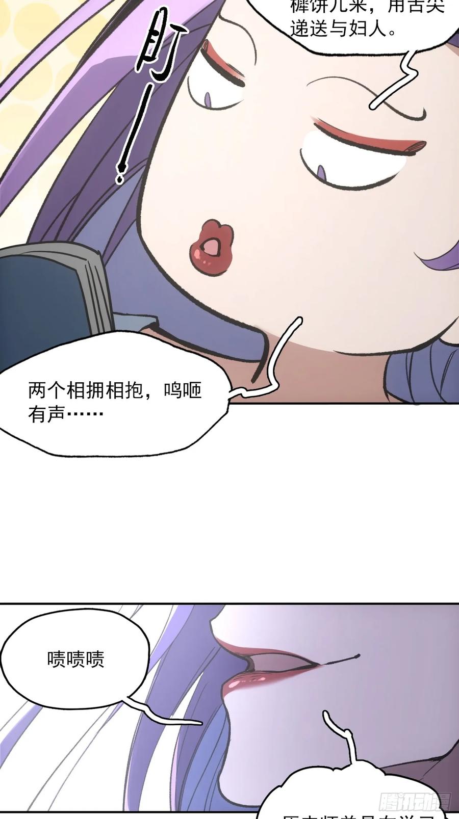040赊刀人之战(1/2)-第40话