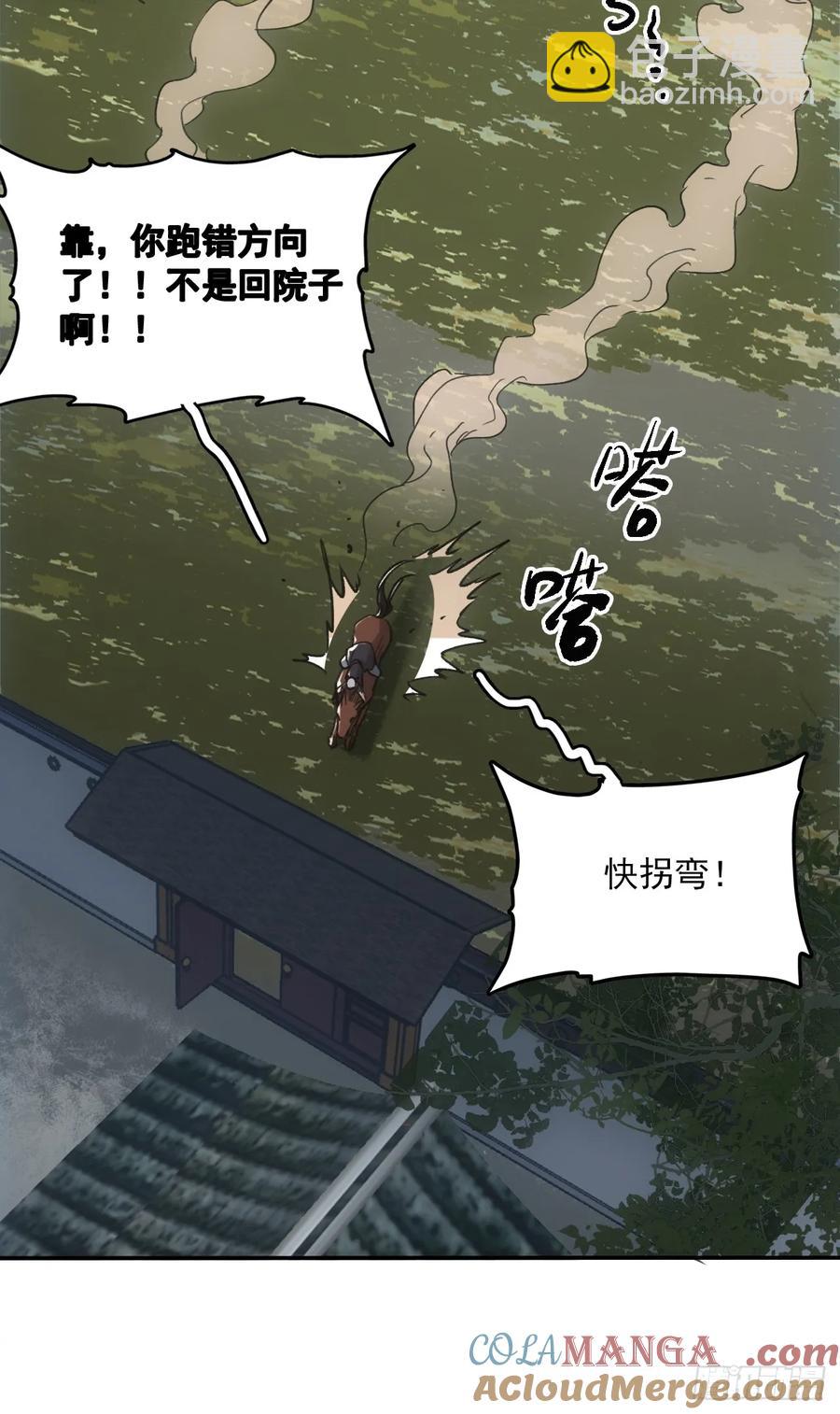 042悬赏五百两-第42话