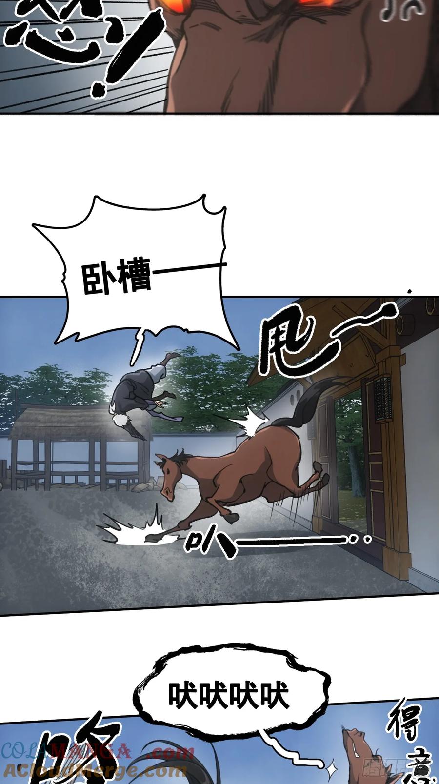 042悬赏五百两-第42话