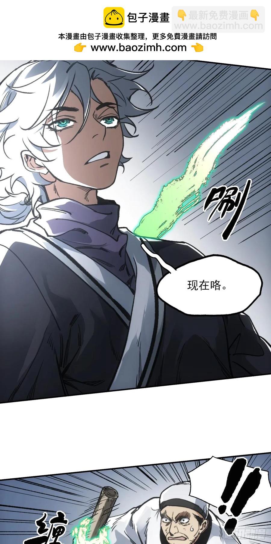 042悬赏五百两-第42话