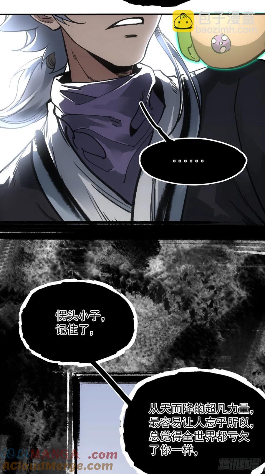043为什么而杀(1/2)-第44话