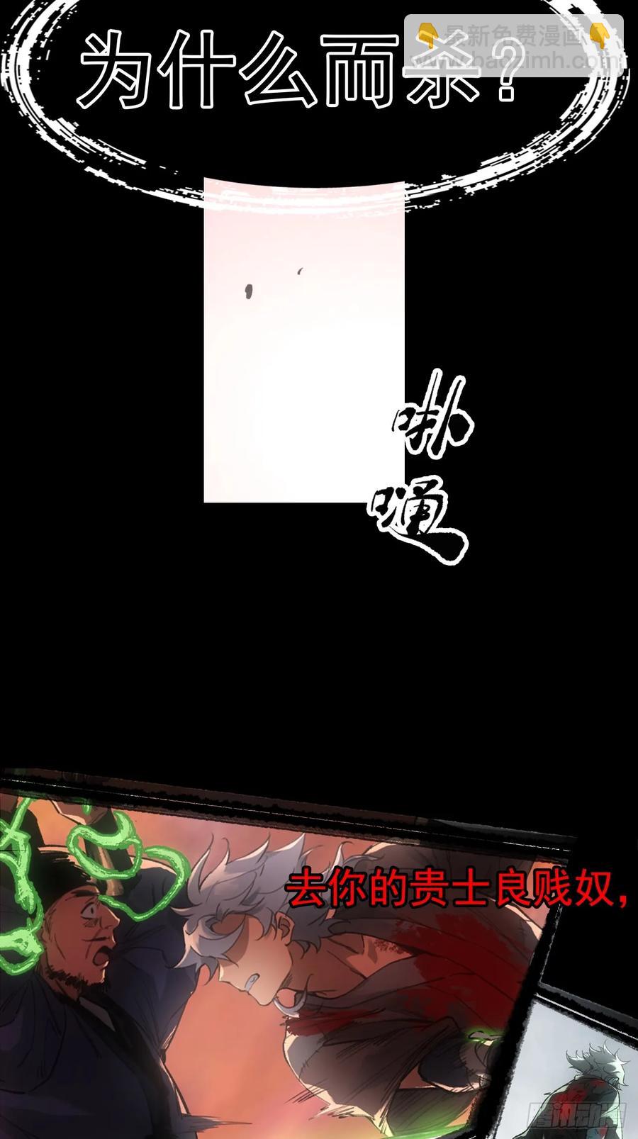 043为什么而杀(1/2)-第44话