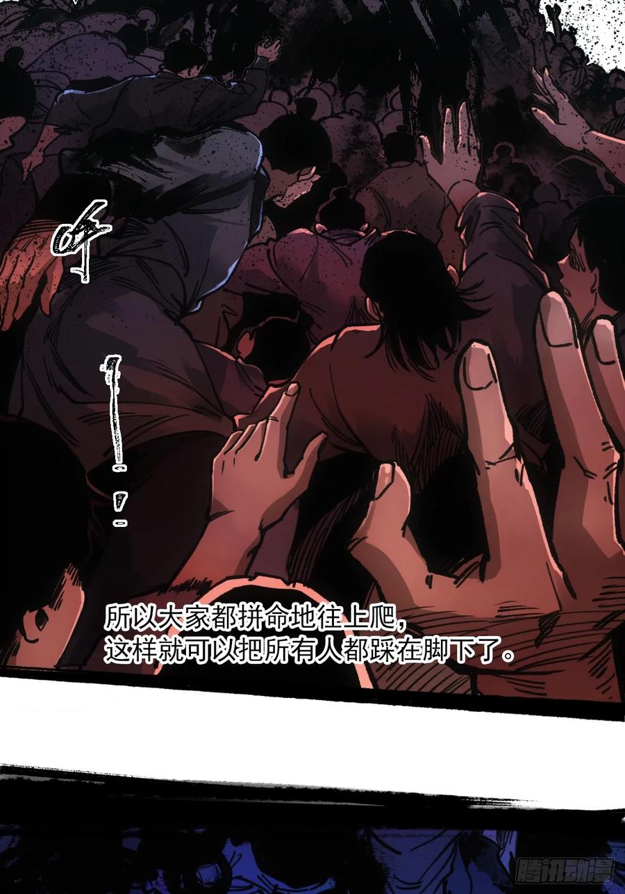 043为什么而杀(1/2)-第44话