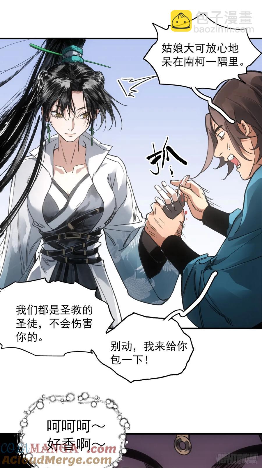 046南柯一隅-第46话