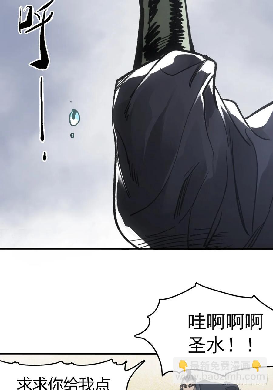 046南柯一隅-第46话