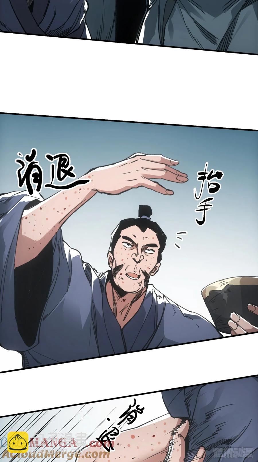 046南柯一隅-第46话