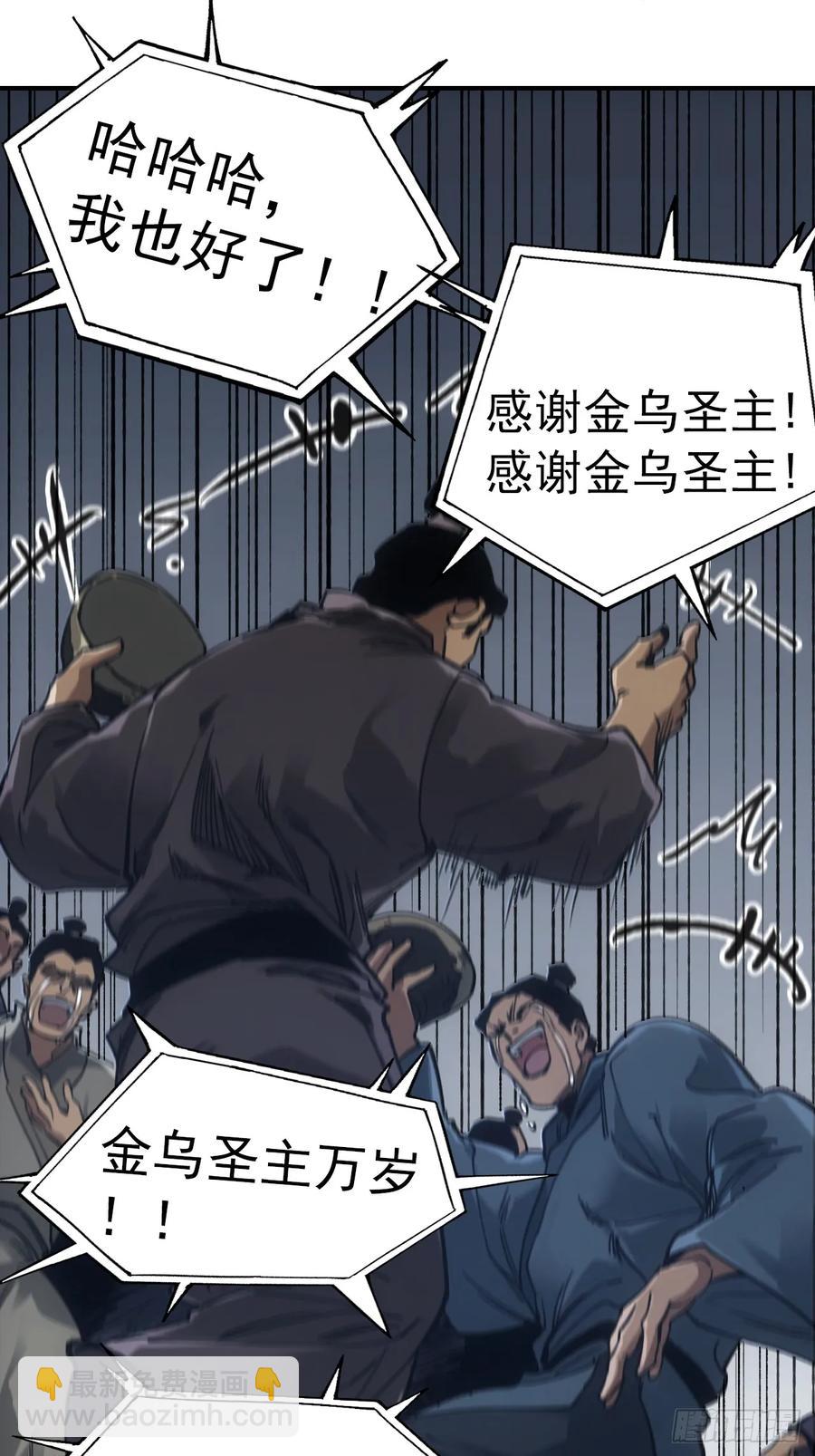 046南柯一隅-第46话