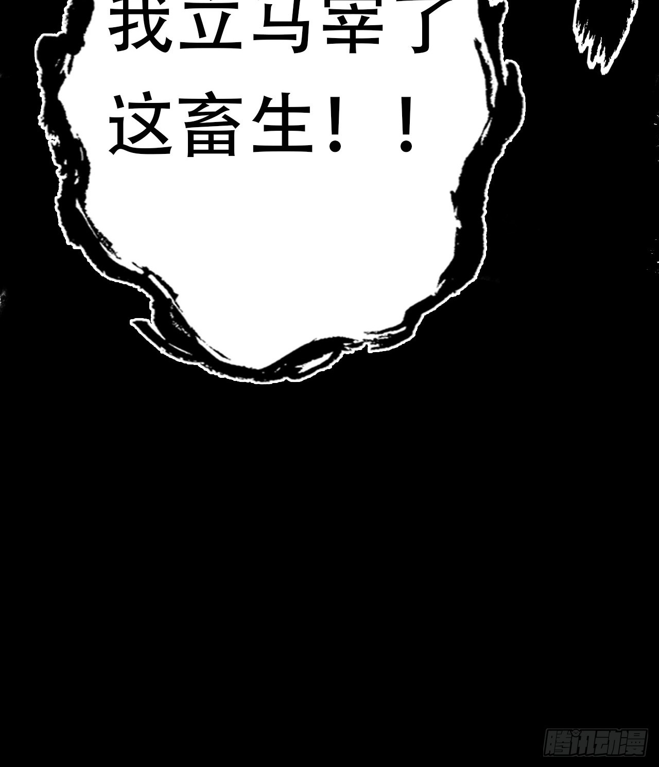 006五等人(1/2)-第6话