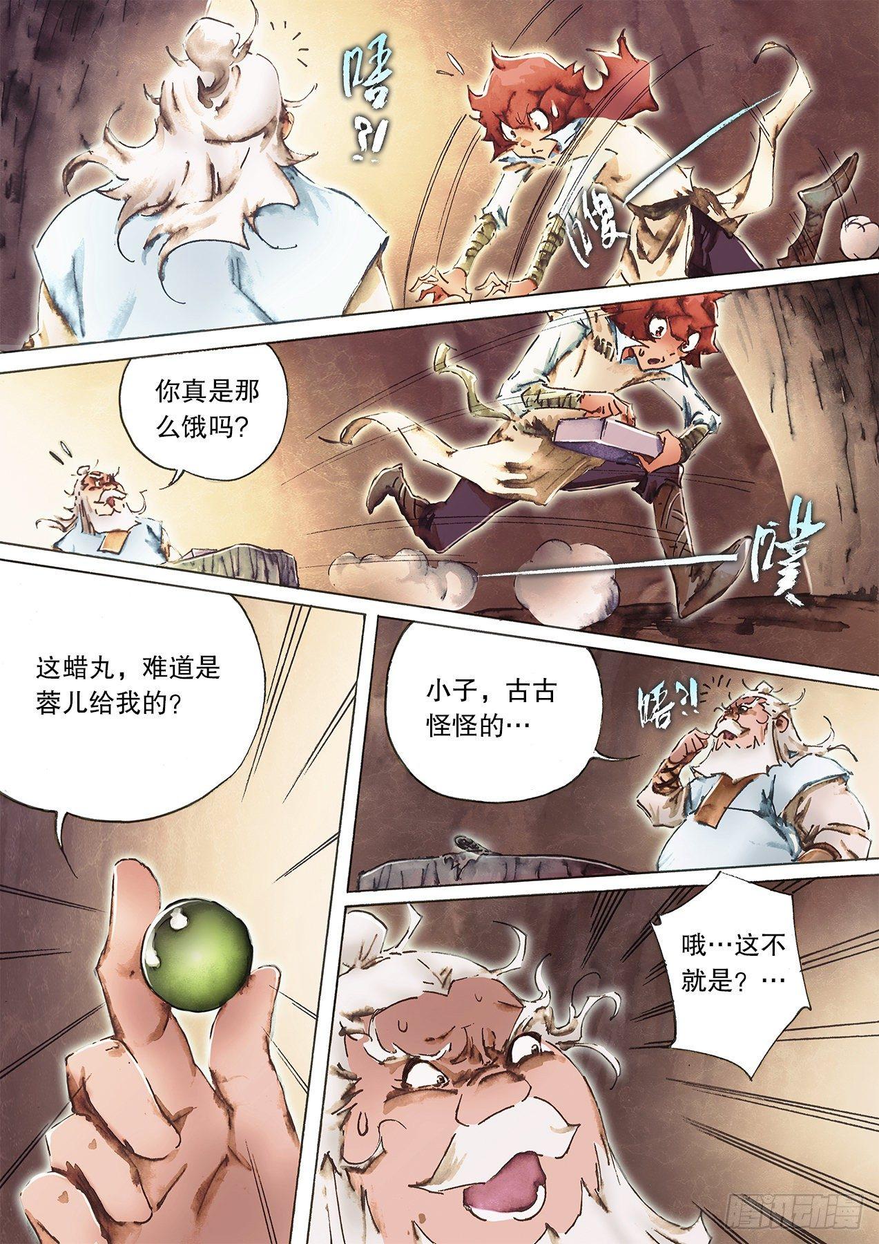 🍱射雕英雄传 第九十九话 双手互搏 第11页