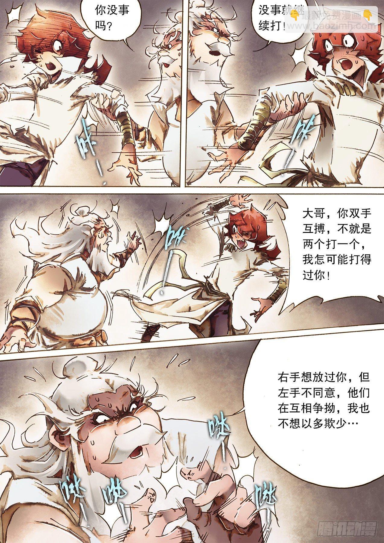 🍱射雕英雄传 第九十九话 双手互搏 第15页