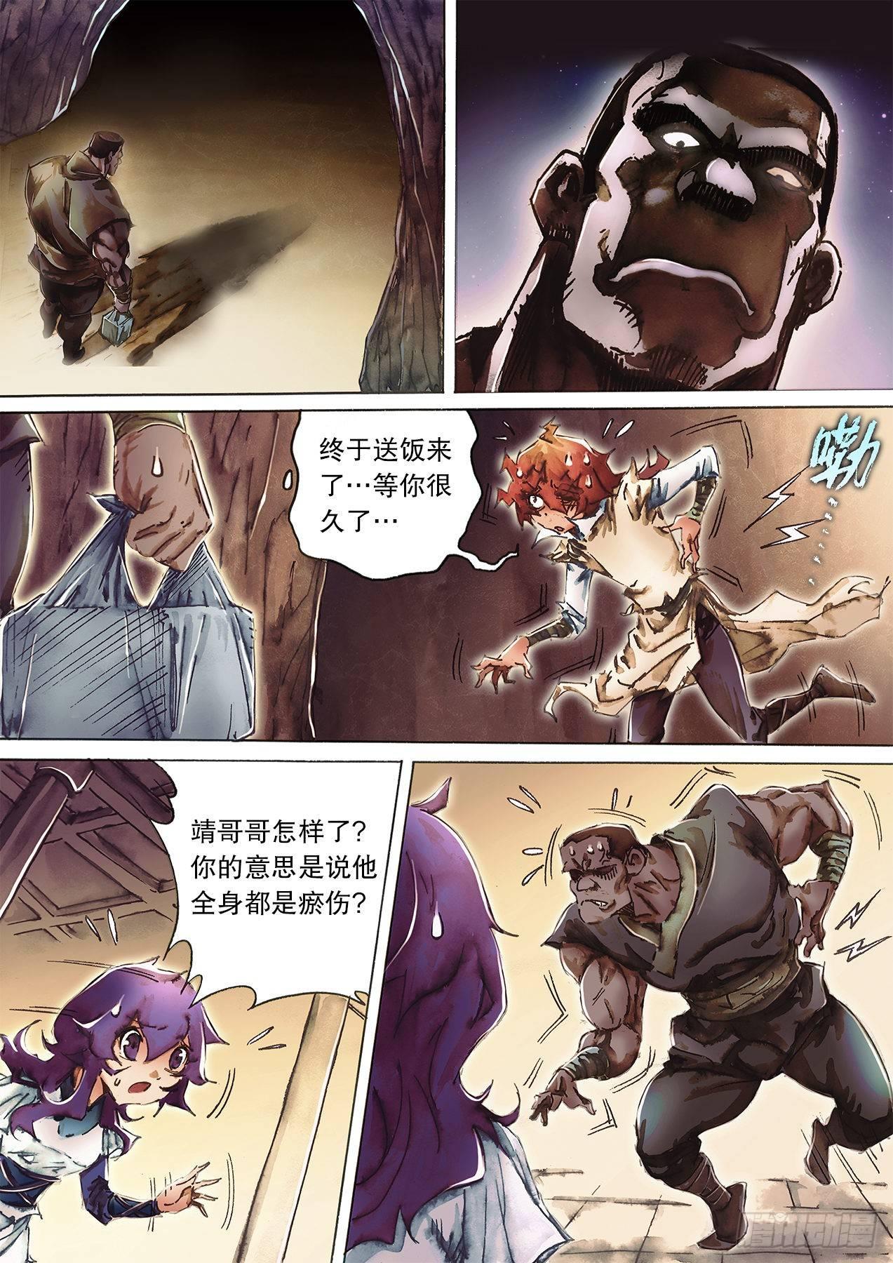 🍱射雕英雄传 第九十九话 双手互搏 第2页