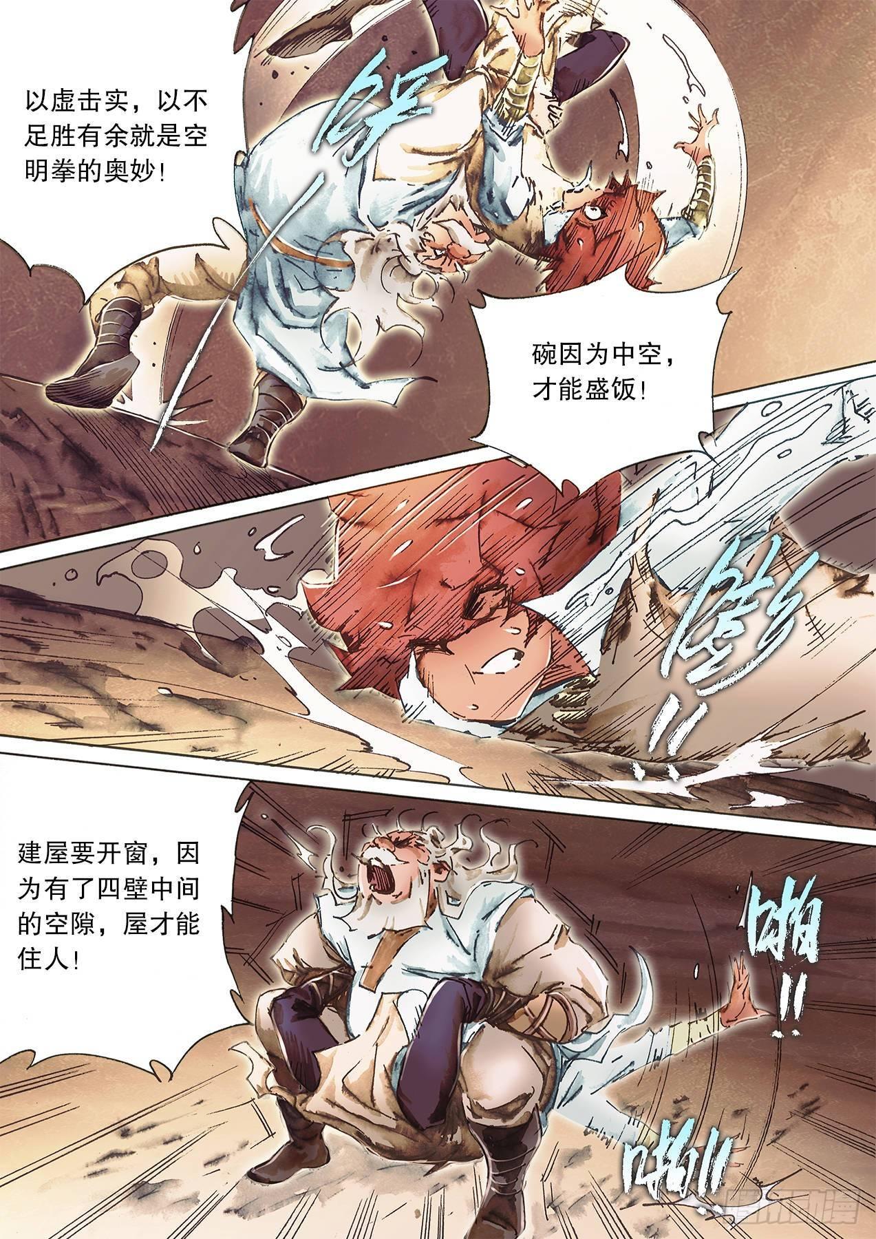 🍱射雕英雄传 第九十九话 双手互搏 第4页