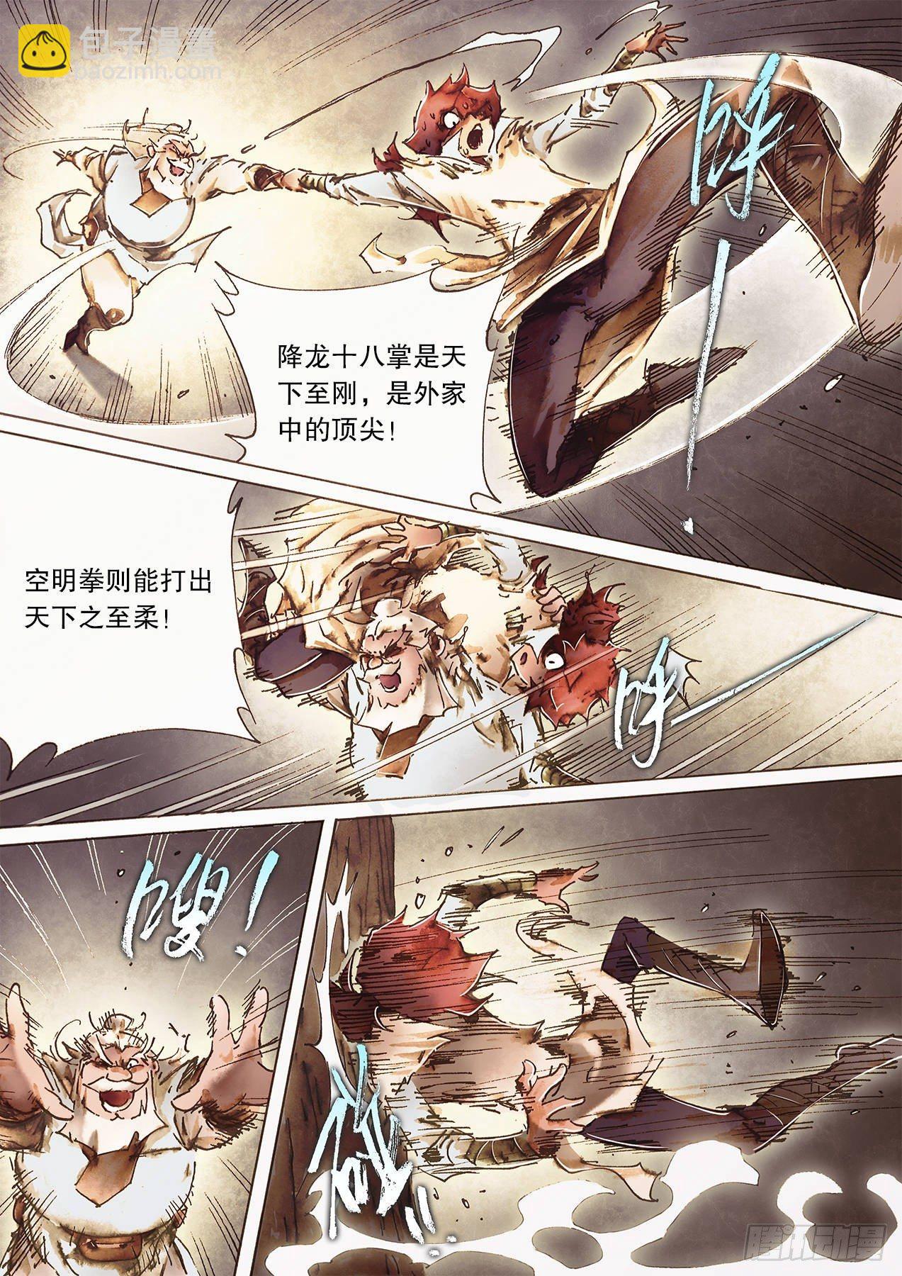 🍱射雕英雄传 第九十九话 双手互搏 第5页