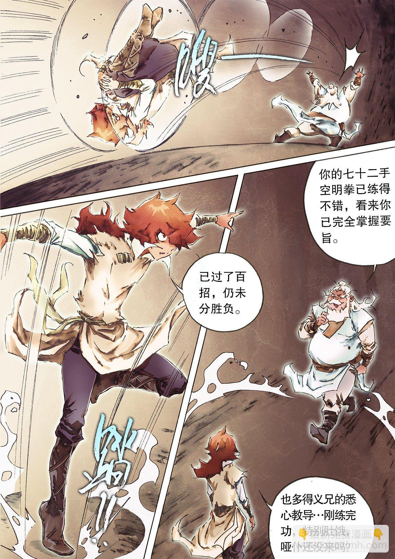 🍱射雕英雄传 第九十九话 双手互搏 第8页