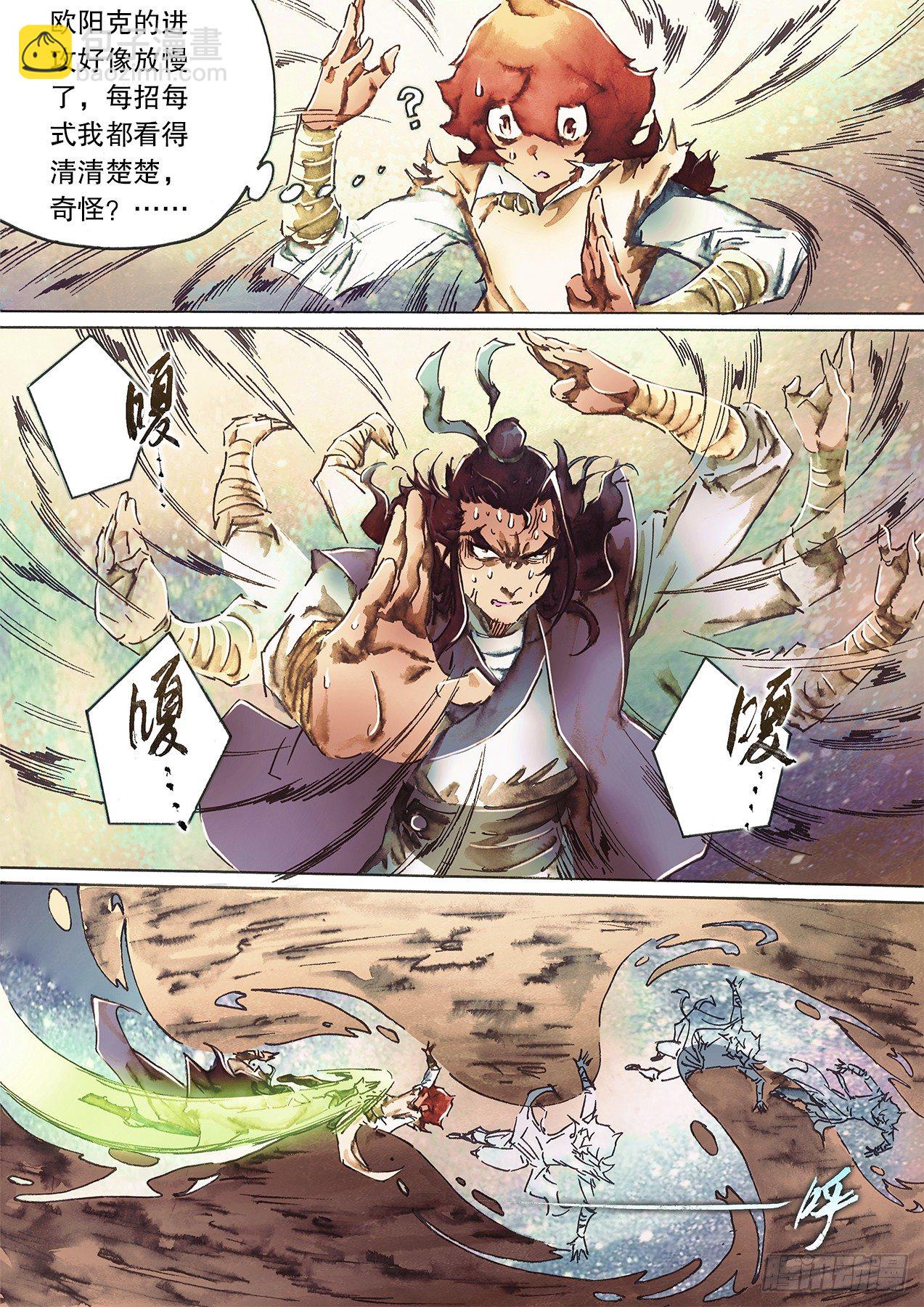 🍱射雕英雄传 第一百零三话 神功初成露峥嵘 第8页