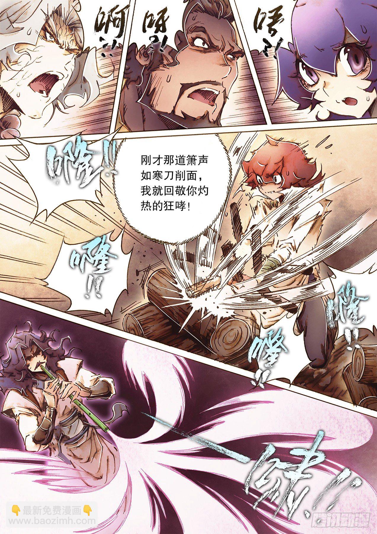 🍱射雕英雄传 第一百零五话 慨然一曲觅知音 第14页