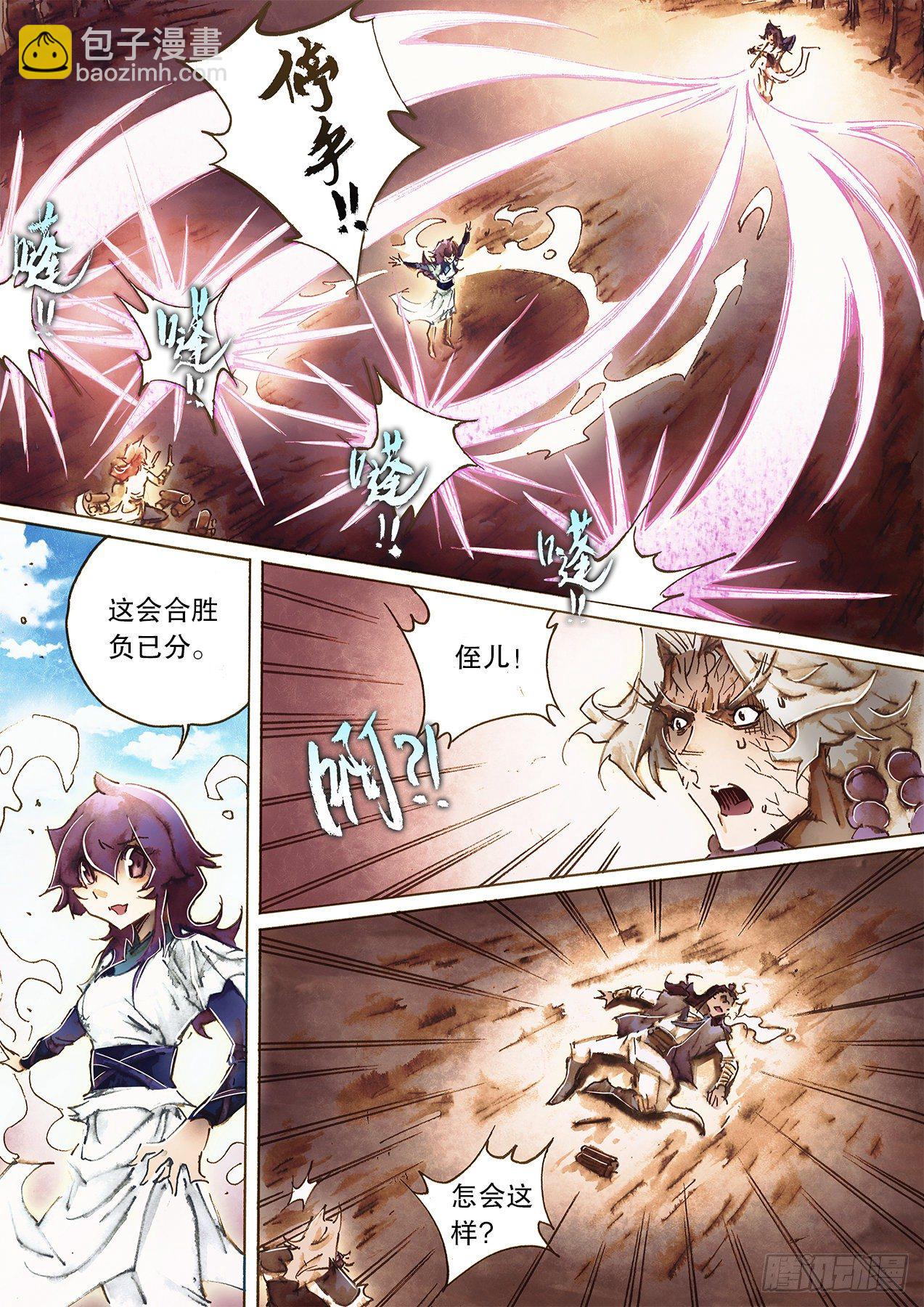 🍱射雕英雄传 第一百零五话 慨然一曲觅知音 第15页