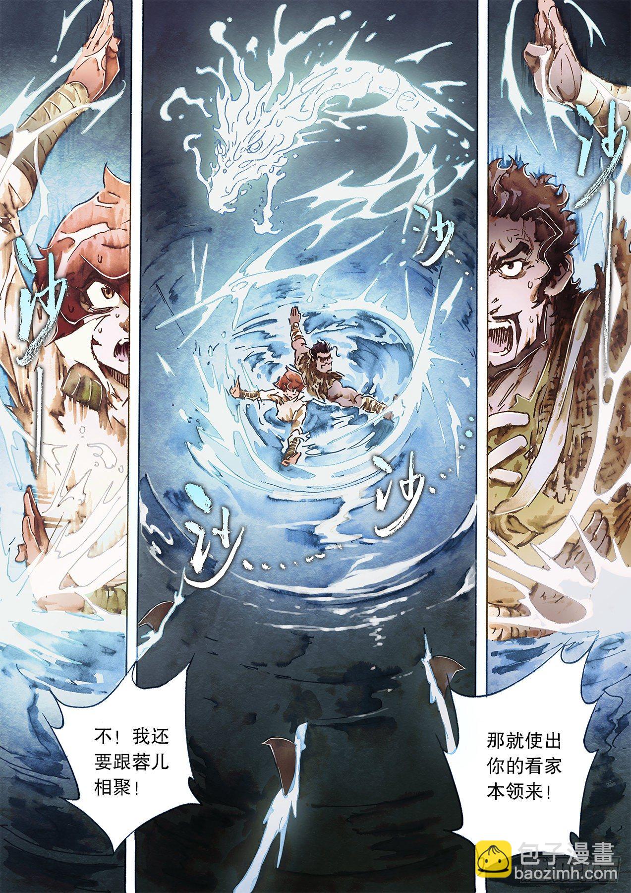 🍱射雕英雄传 第一百零九话  鲨海惊魂 第16页