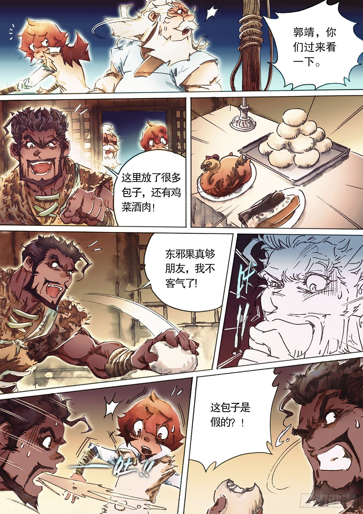🍱射雕英雄传 第一百零九话  鲨海惊魂 第4页