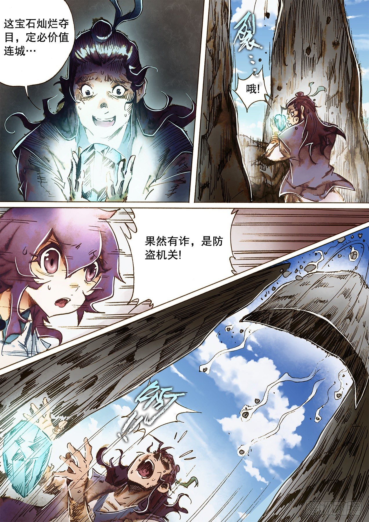 🍱射雕英雄传 第一百十五话 人为财死 第13页