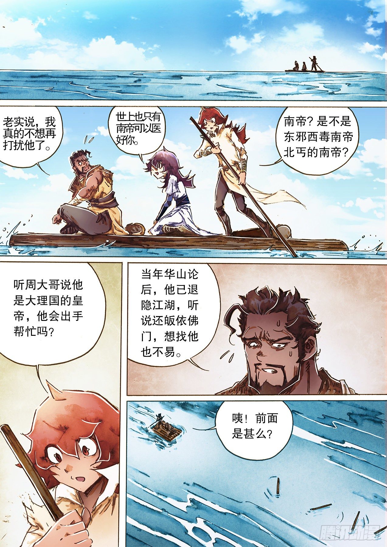 🍱射雕英雄传 第一百十九话 怒海逢艨艟 第12页
