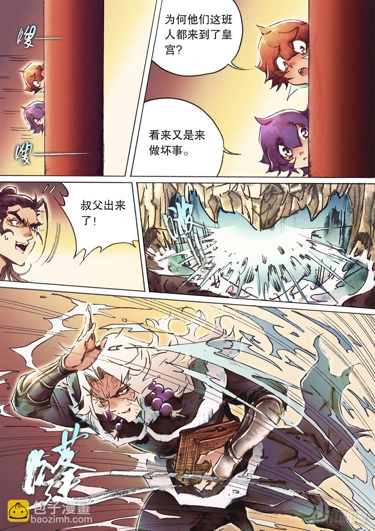 🍱射雕英雄传 第一百二十一话 今晚吃鸡 第11页