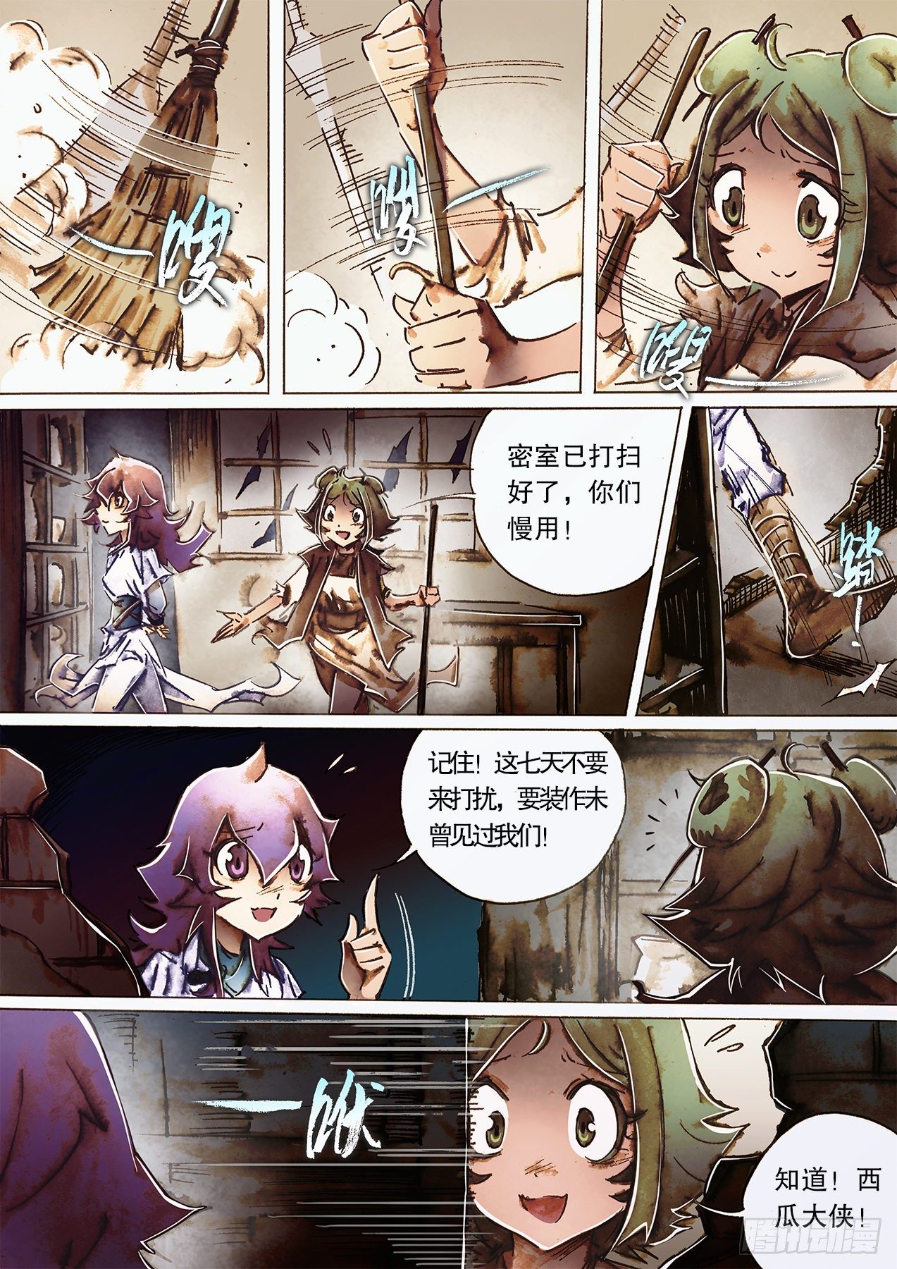 🍱射雕英雄传 第一百二十三话 密室 第14页