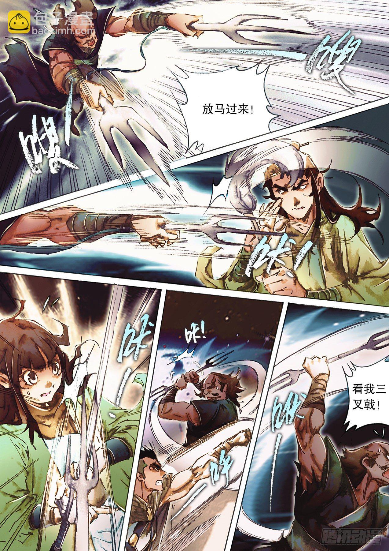 🍱射雕英雄传 第一百二十五话 群英会荒村 第4页